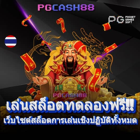 สมัคร จี คลับ